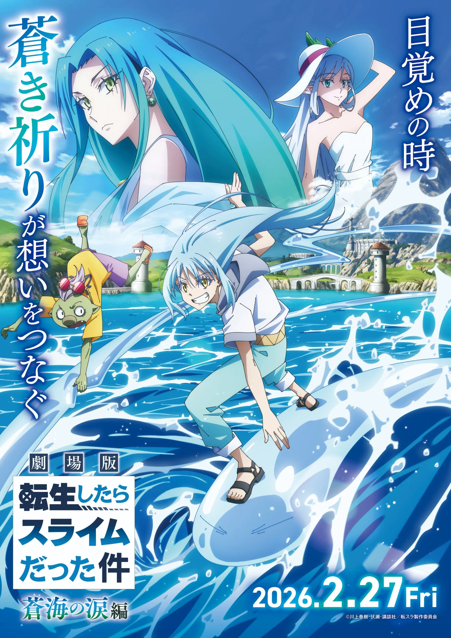Tensei Shitara Slime