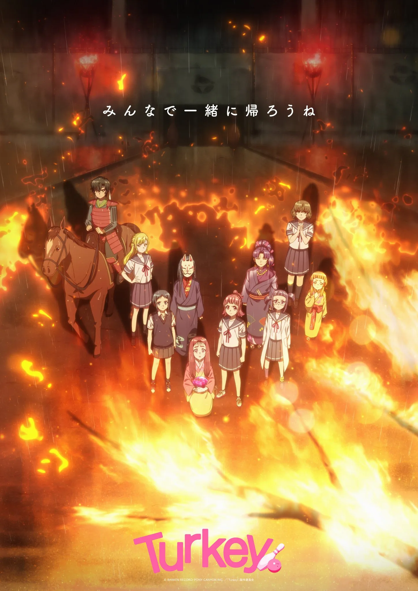 トルコアニメ