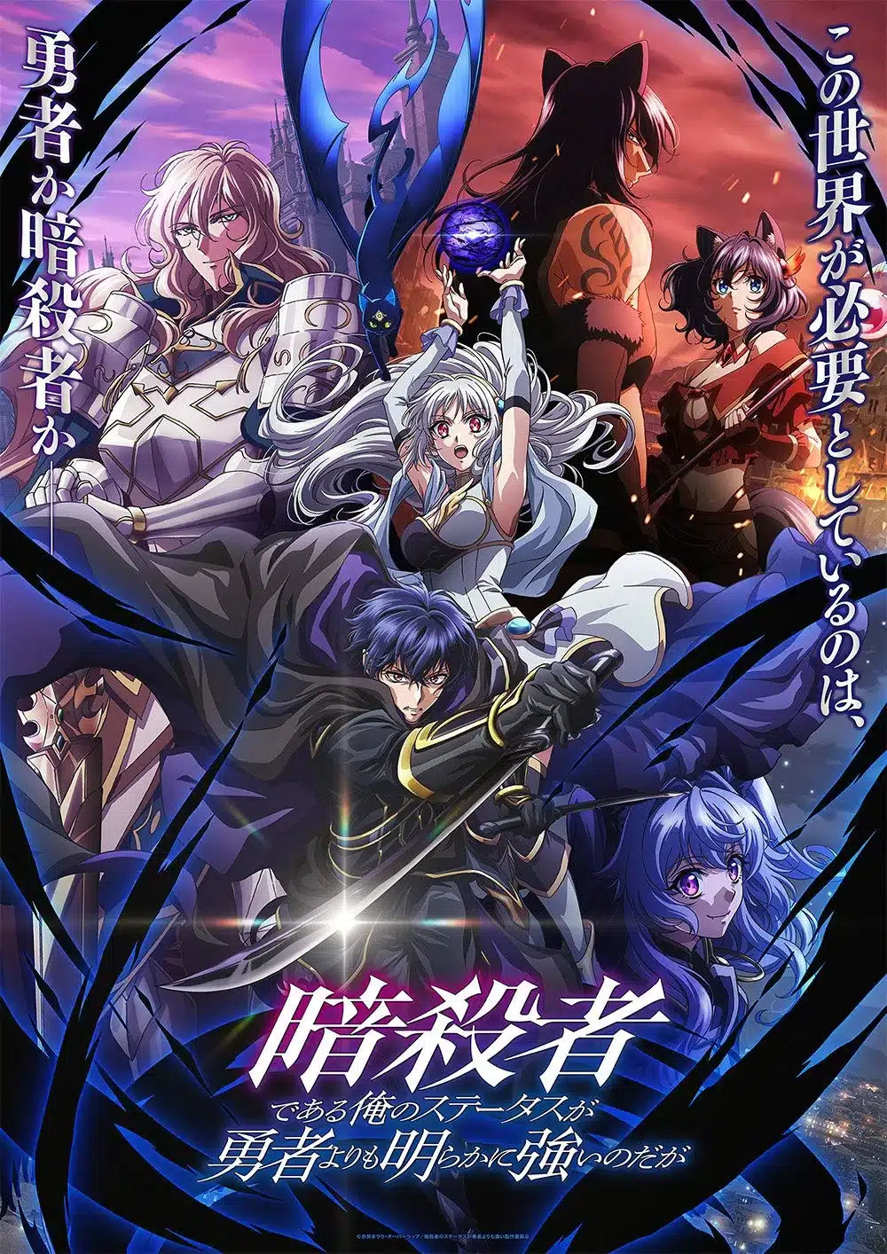 Assassin de Aru Ore no Status ga Yūsha Yori mo Akiraka ni Tsuyoi Nodaga