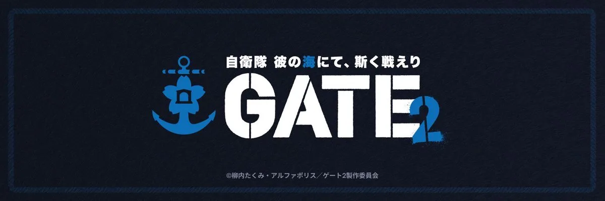 gate anime
