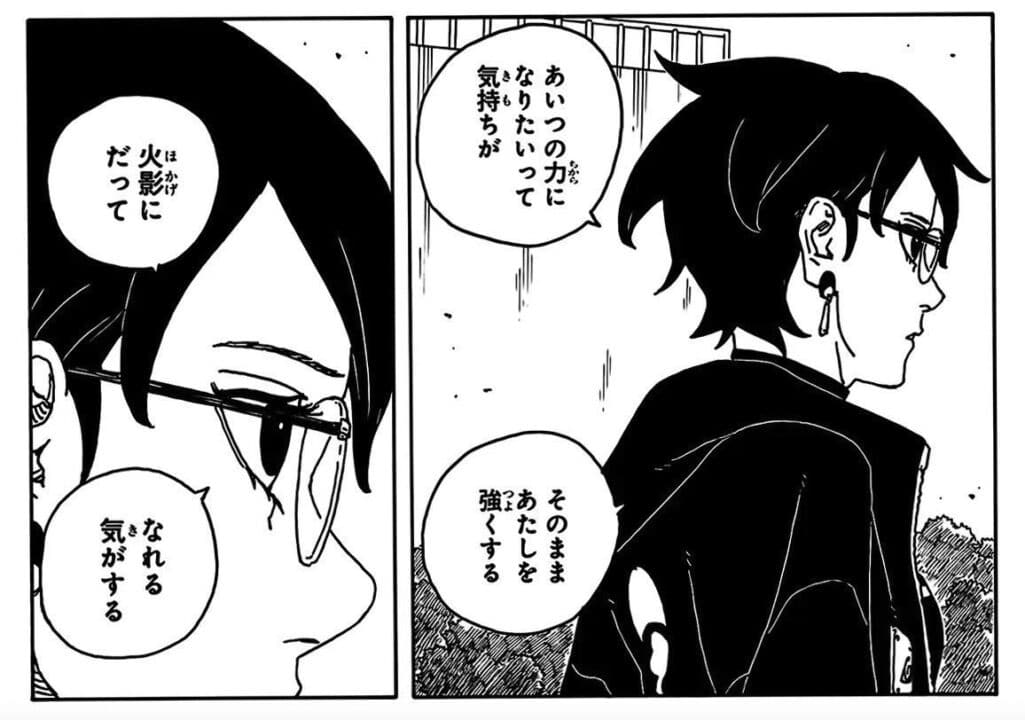 Boruto Two Blue Vortex 25