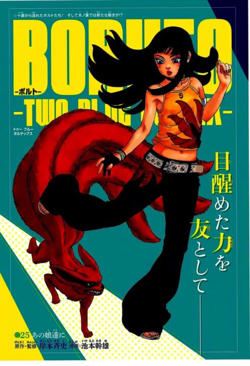 Boruto Two Blue Vortex himawari 25
