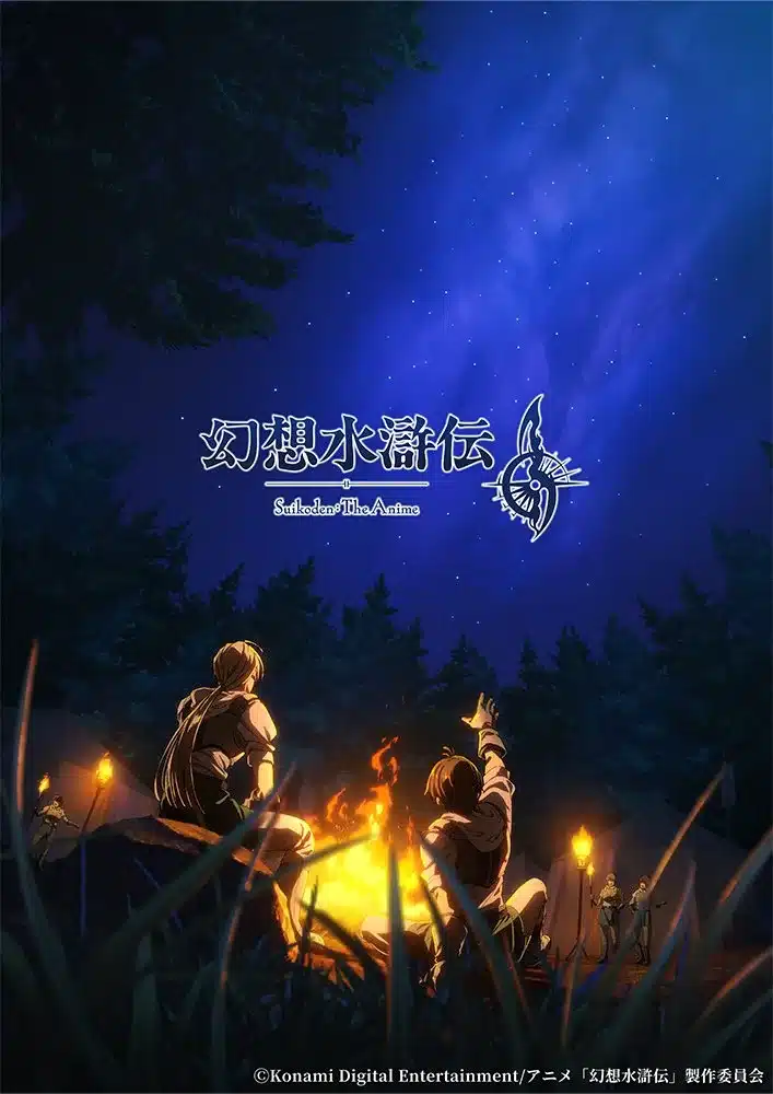 Suikoden II