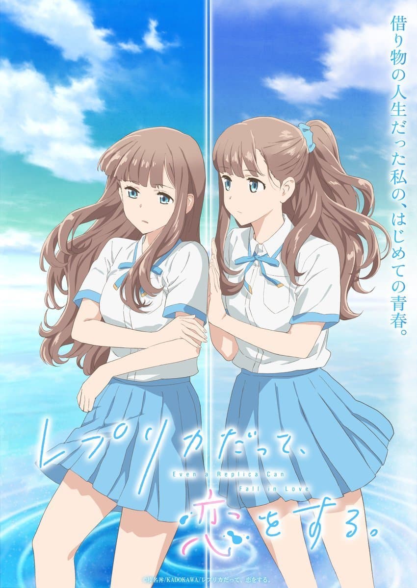 Repurika Datte, Koi o Suru