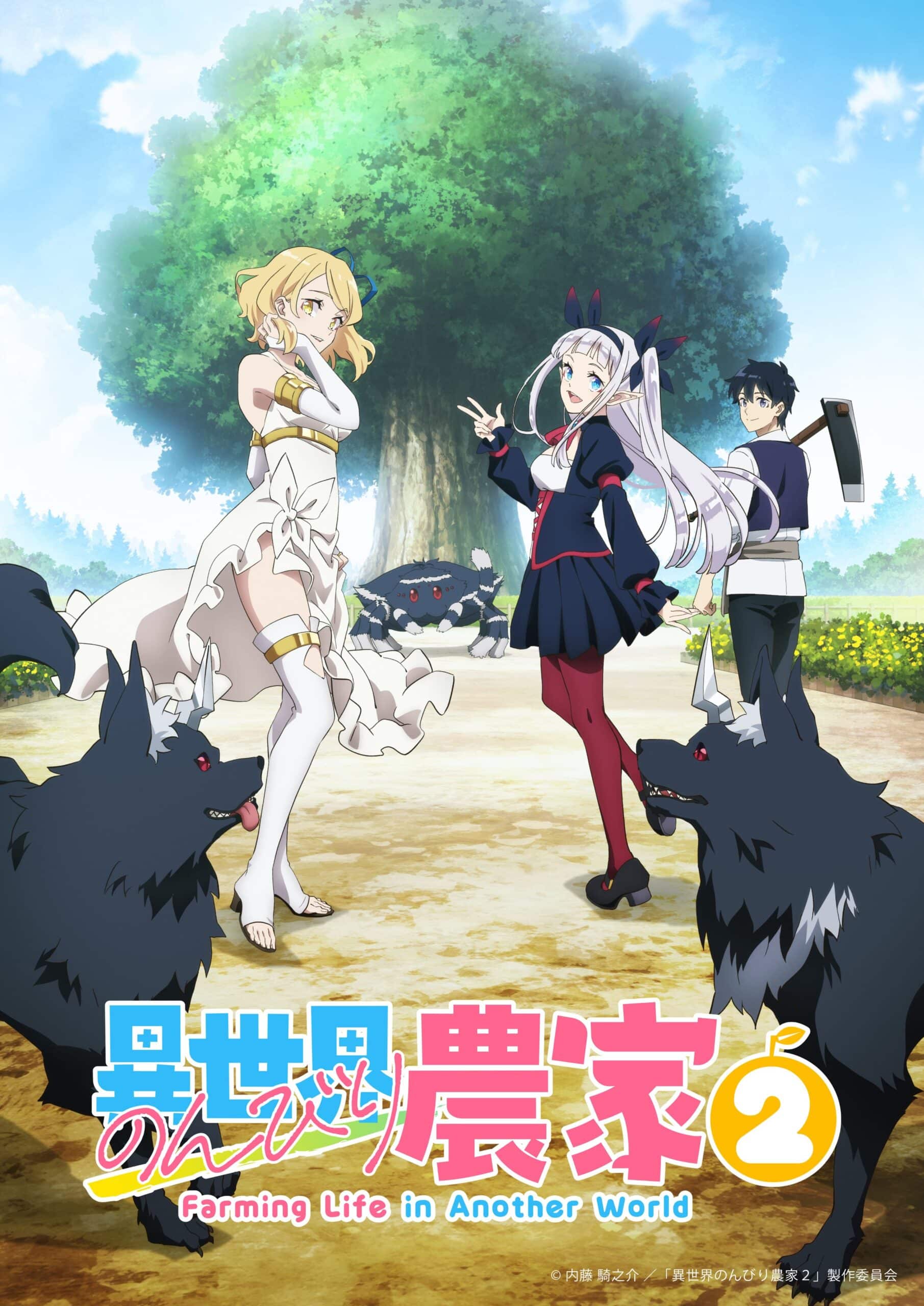 異世界のんびり農家