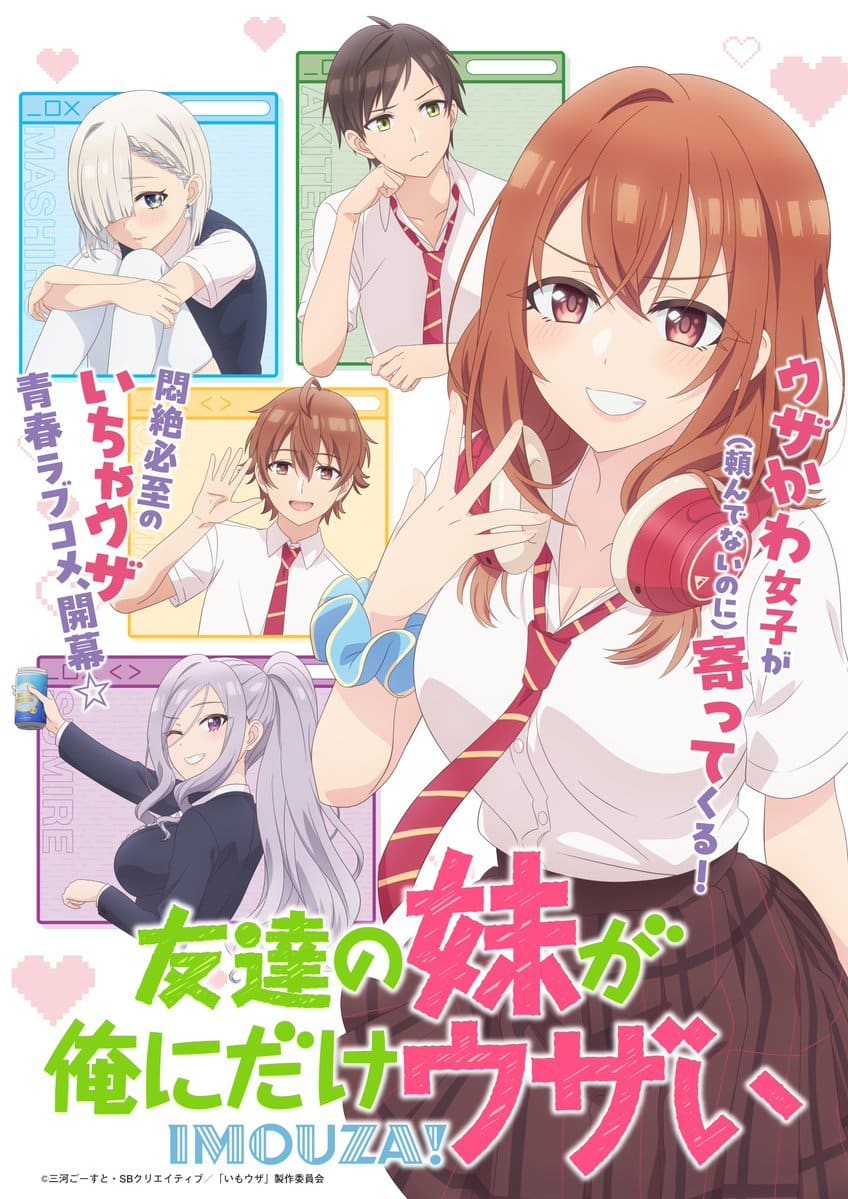 Tomodachi no Imouto