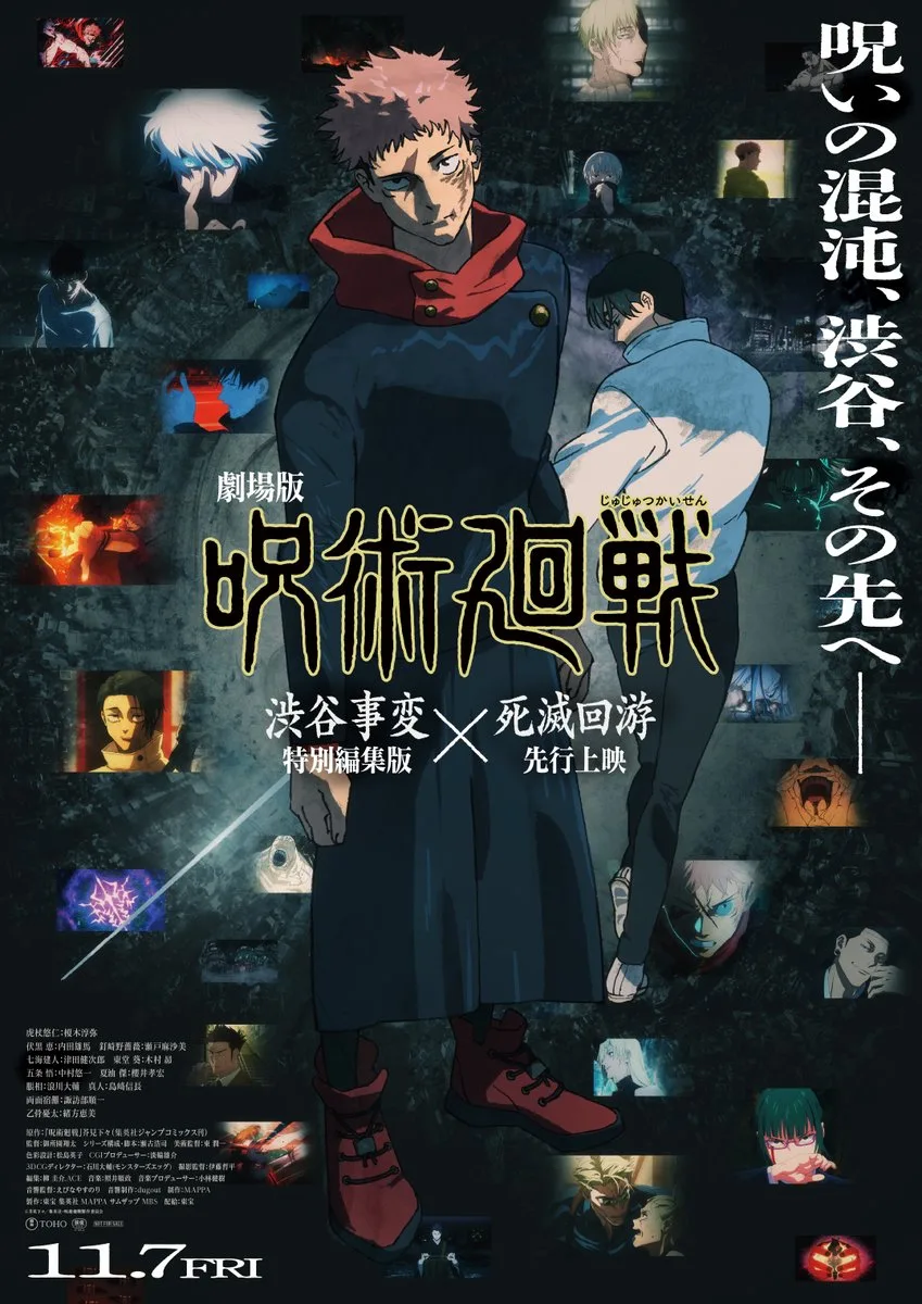 Jujutsu Kaisen 3ª temporada