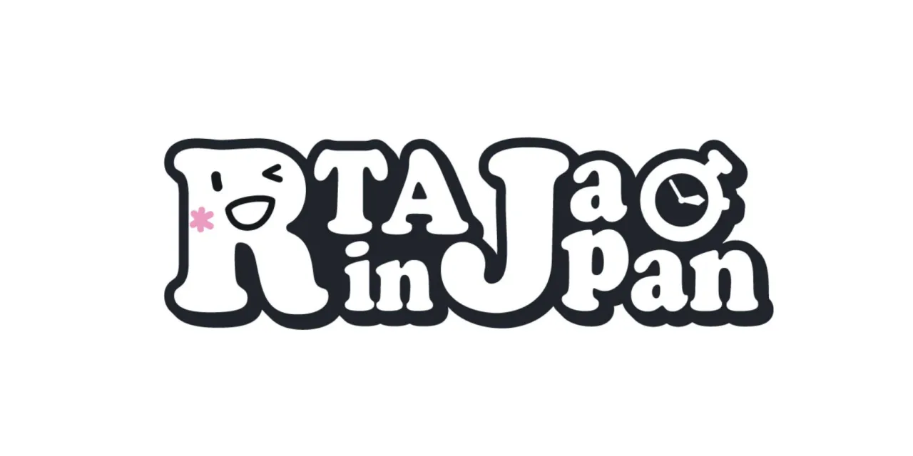 日本のRTA 2025