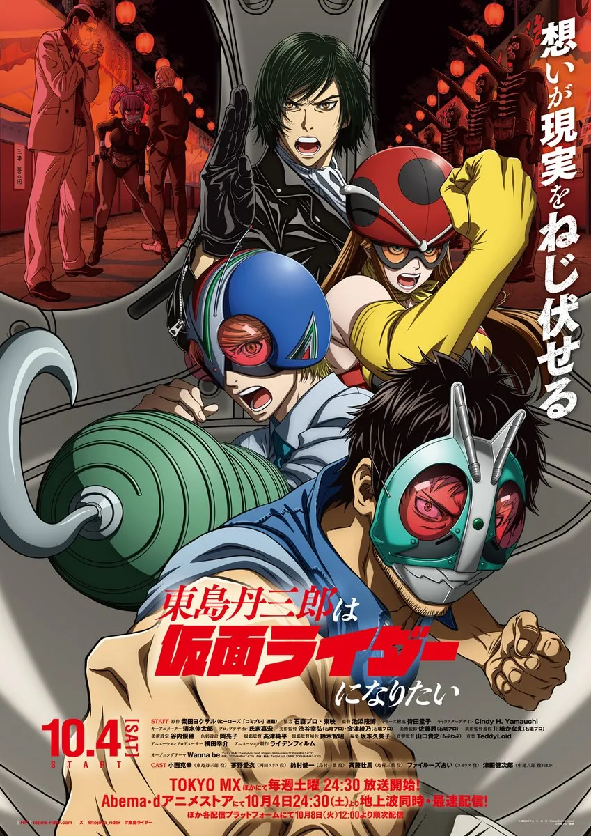 Tojima Tanzaburo wa Kamen Rider ni Naritai