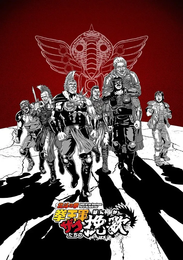 Hokuto no Ken Zacos