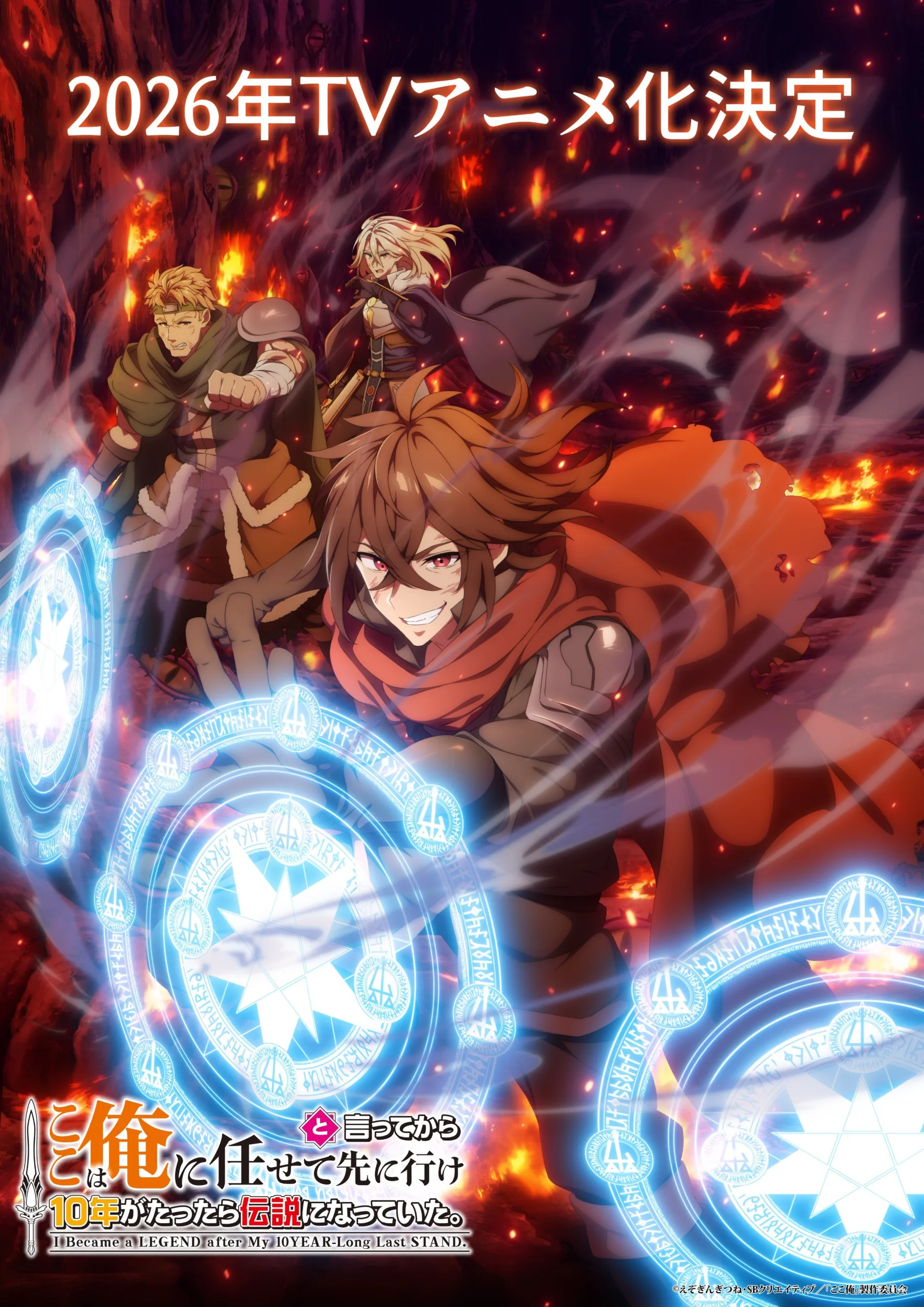 I Became a Legend After