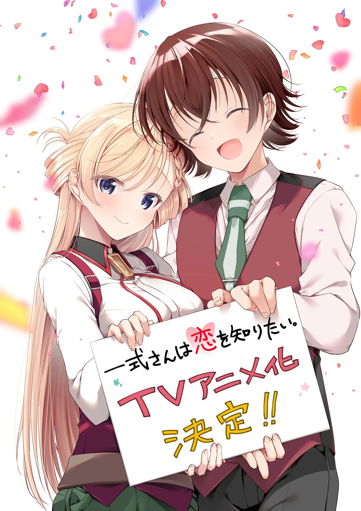 Character visual for Isshiki-san wa Koi o Shiritai