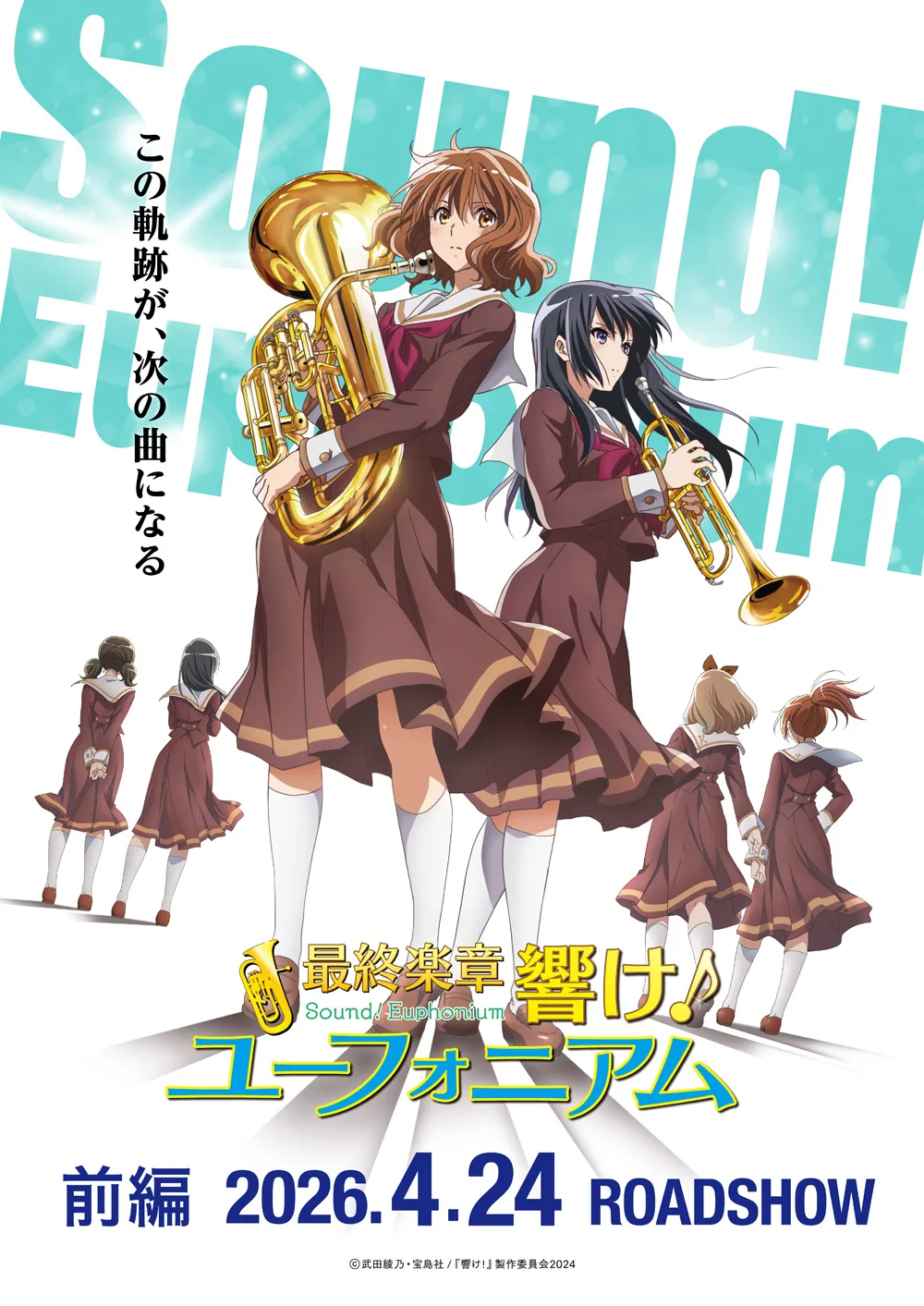 Hibike! Euphonium