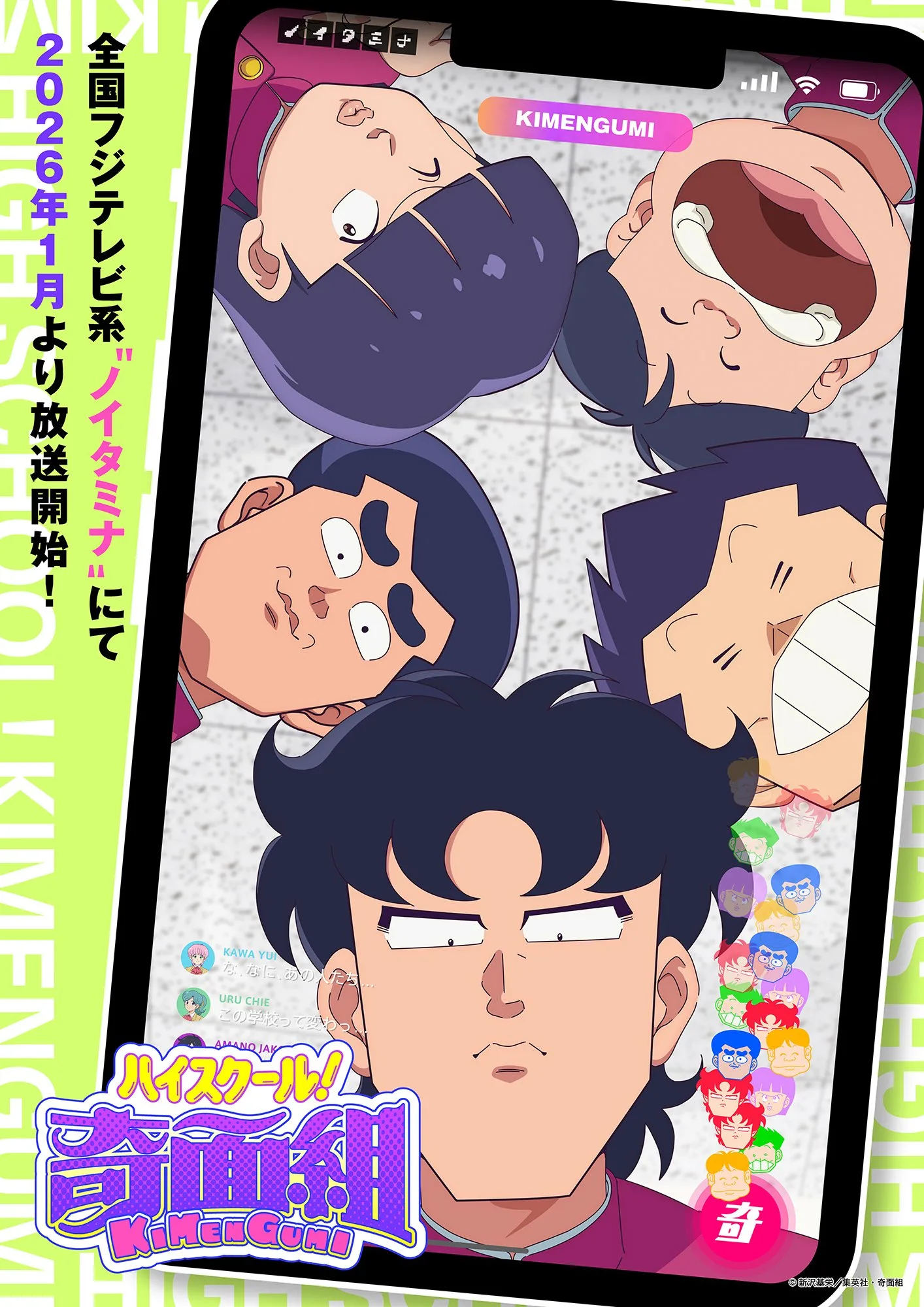 High School Kimengumi Characters