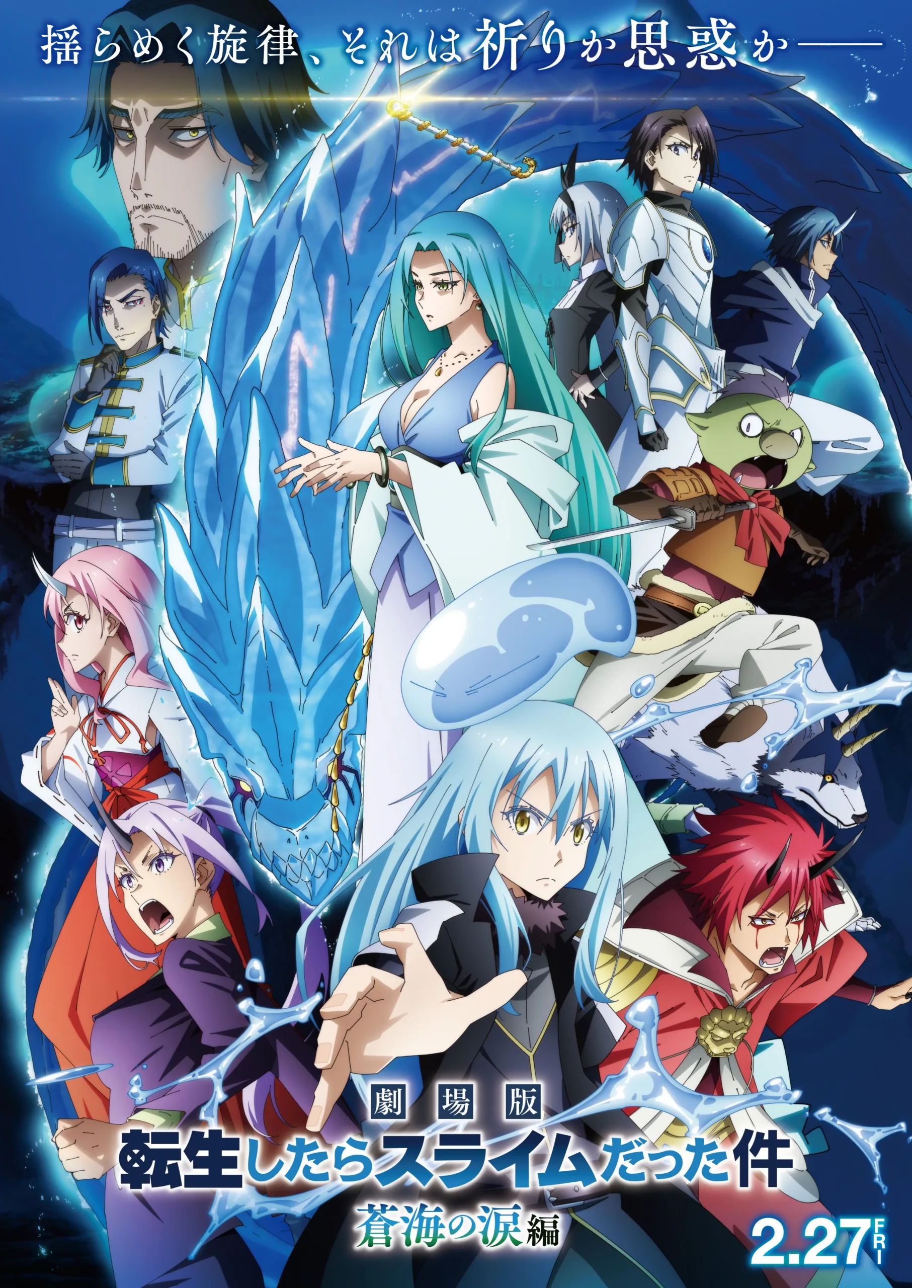 Tensei Shitara Slime Datta Ken recebe trailer final do filme