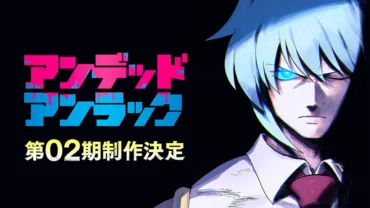 Undead Unluck tem 2ª temporada confirmada