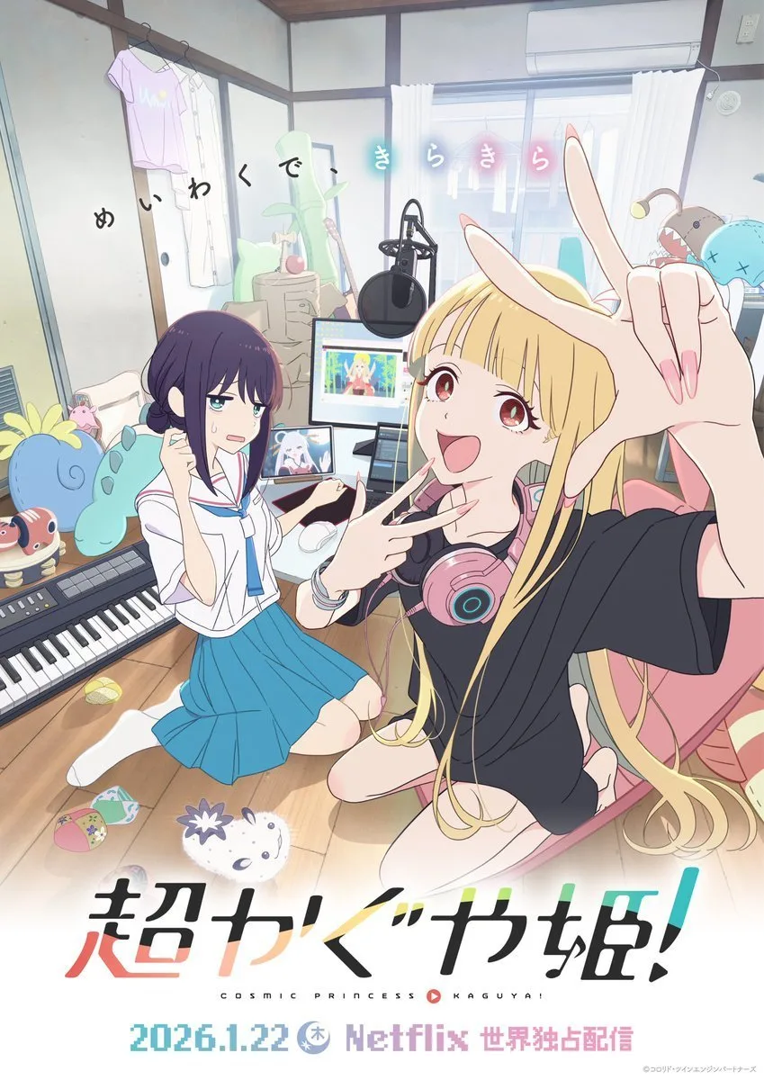 Cosmic Princess Kaguya