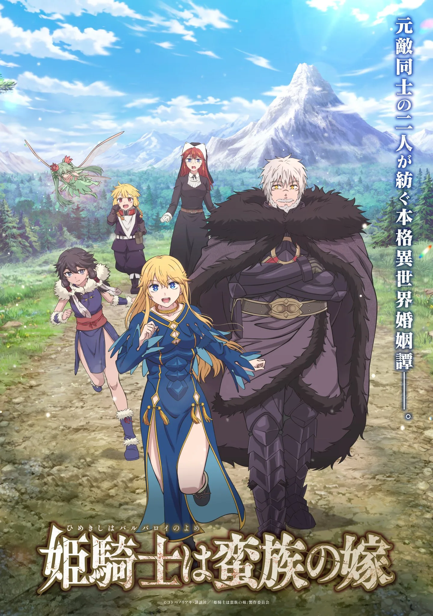 The Barbarian’s Bride