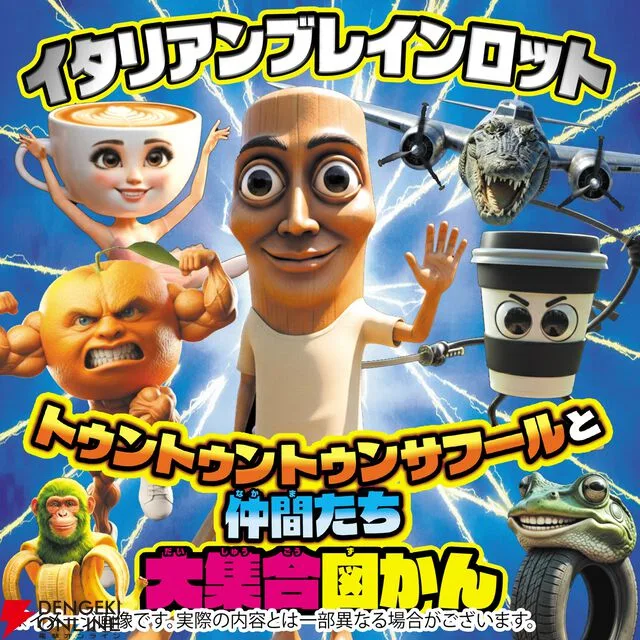 Pourriture cérébrale italienne