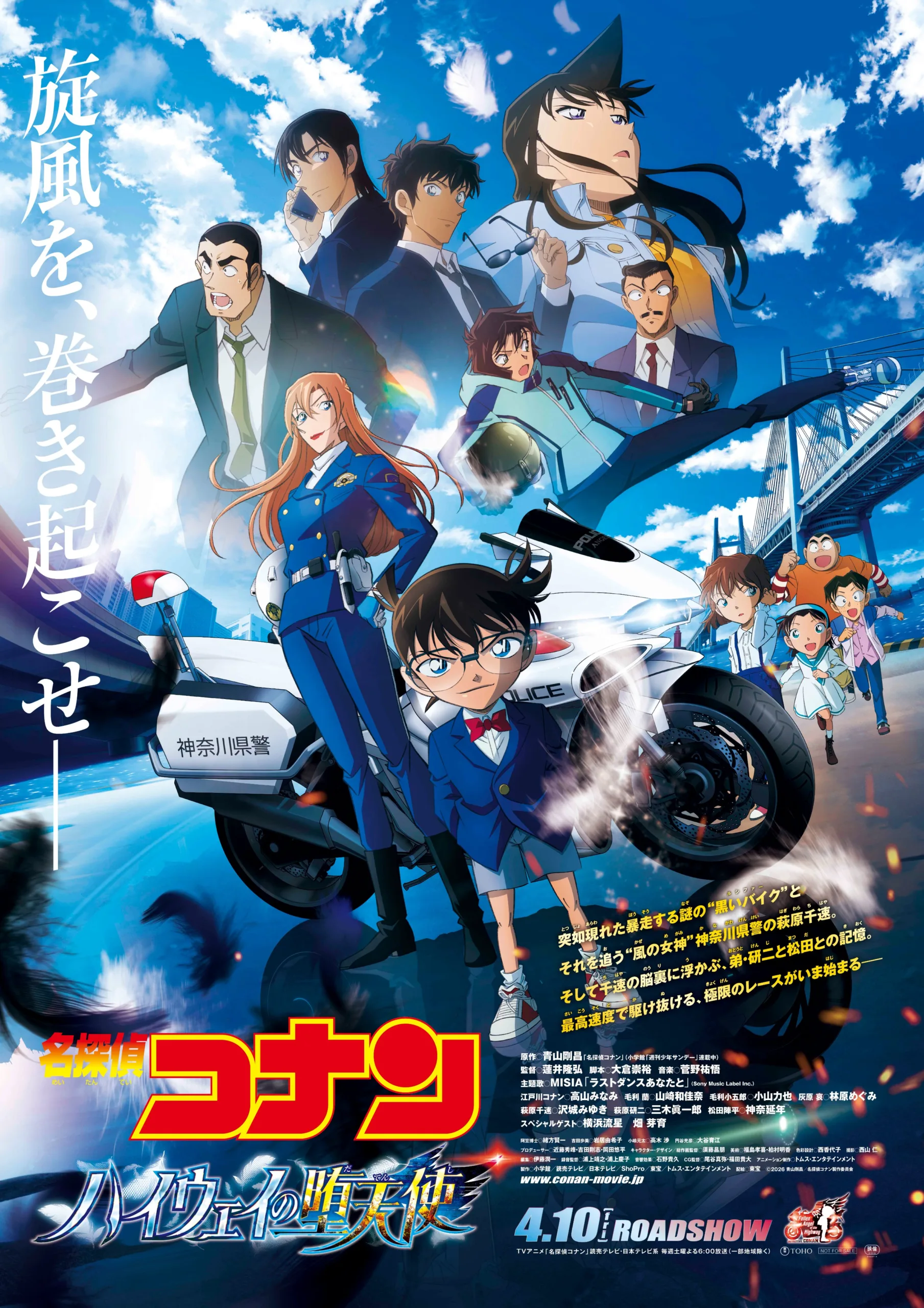 Detective Conan