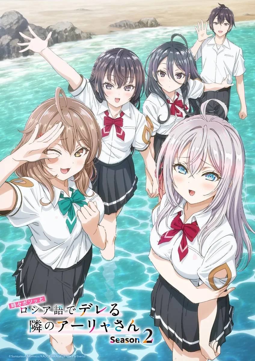 Alya Sometimes Hides