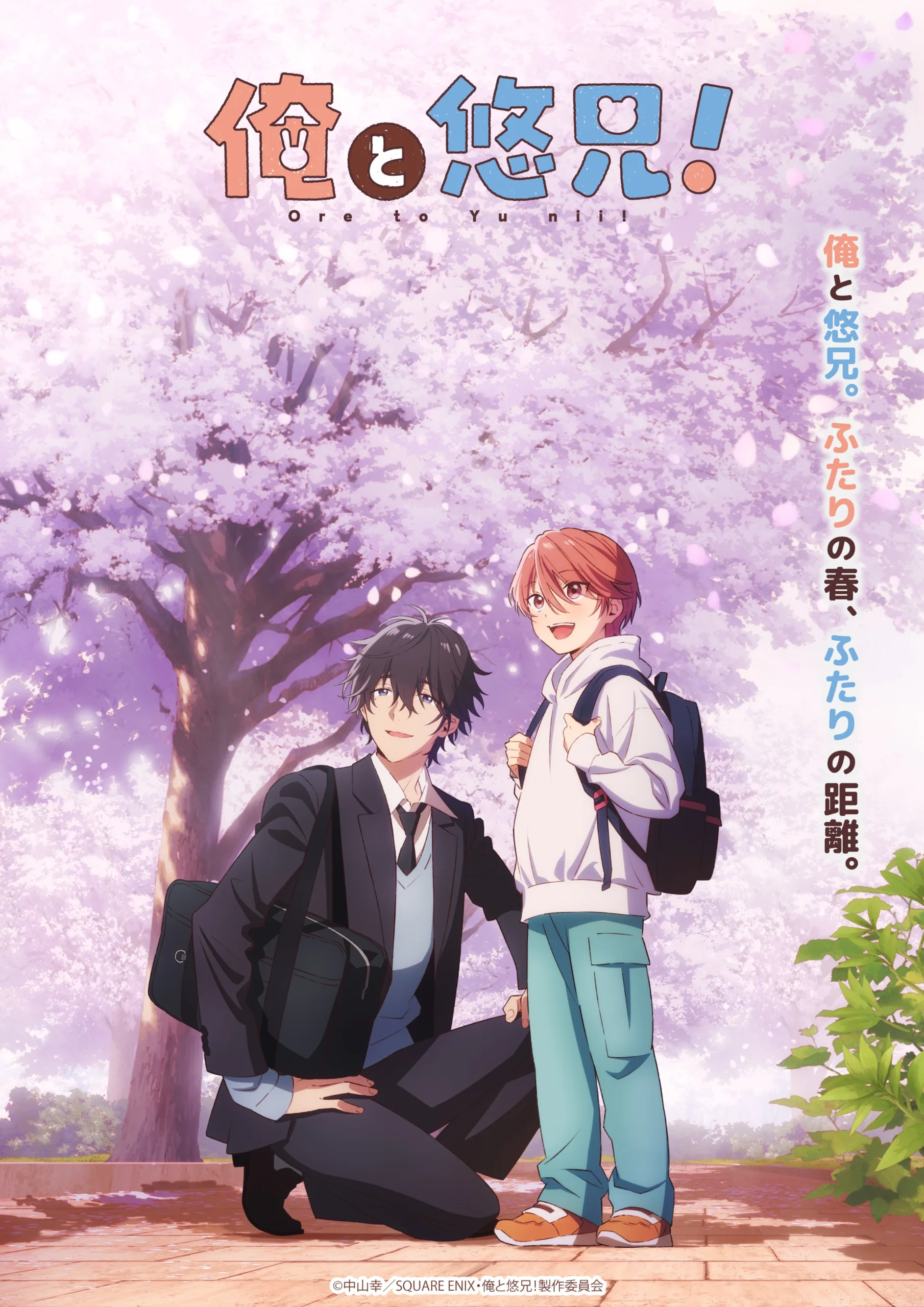 Ore to Yu Nii boys-love