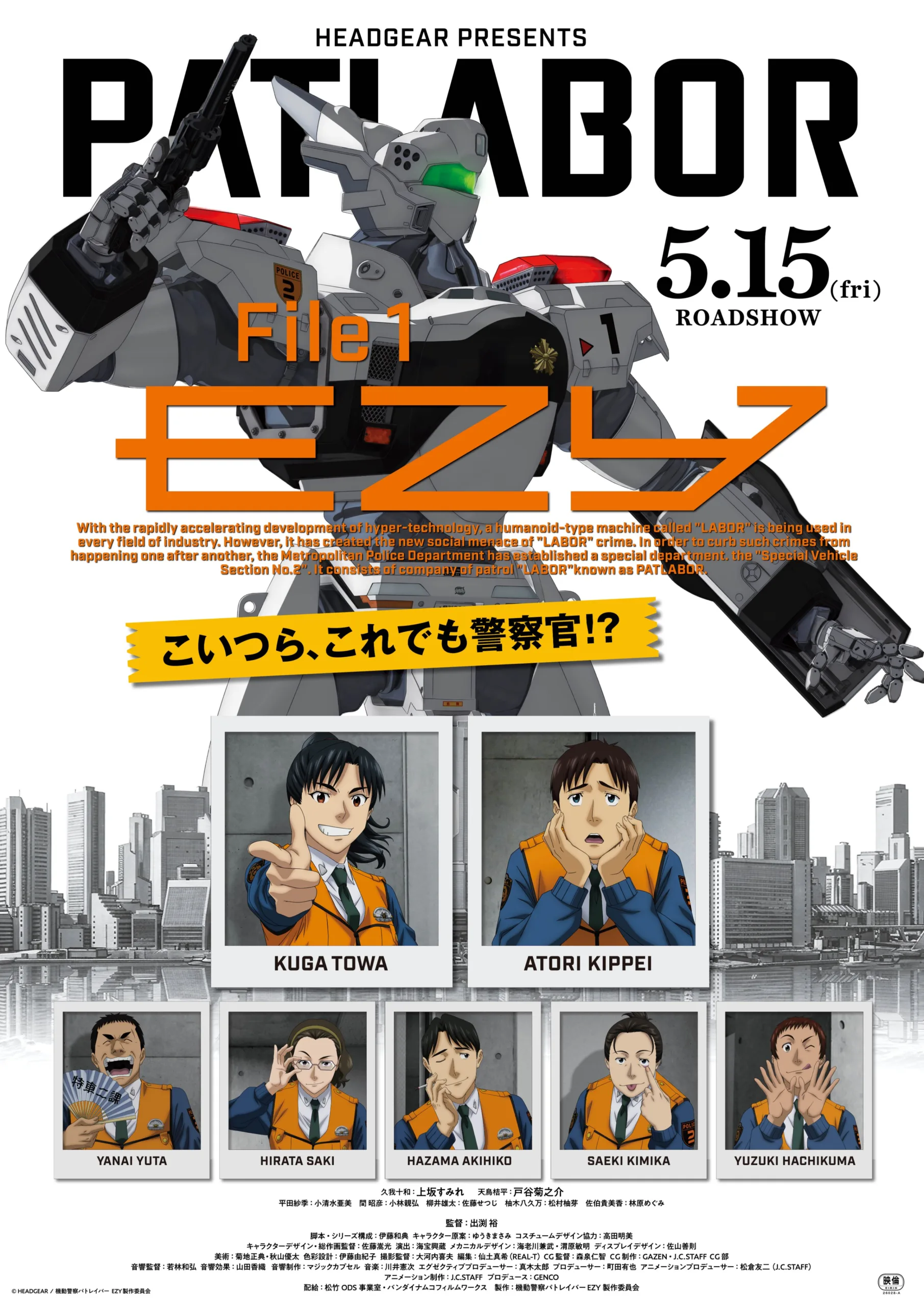 Patlabor EZY anime