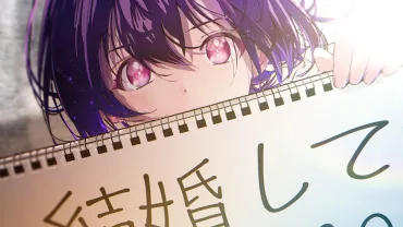 A Pen, Handcuffs, and a Common-Law Marriage ganha anime