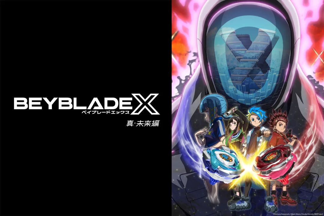 Beyblade X