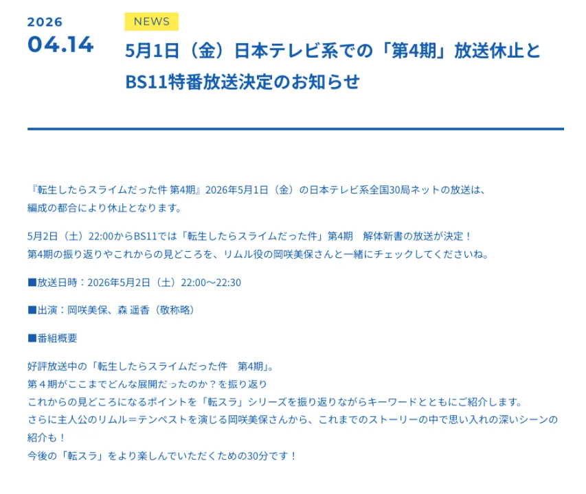 Saat Itu Aku Bereinkarnasi