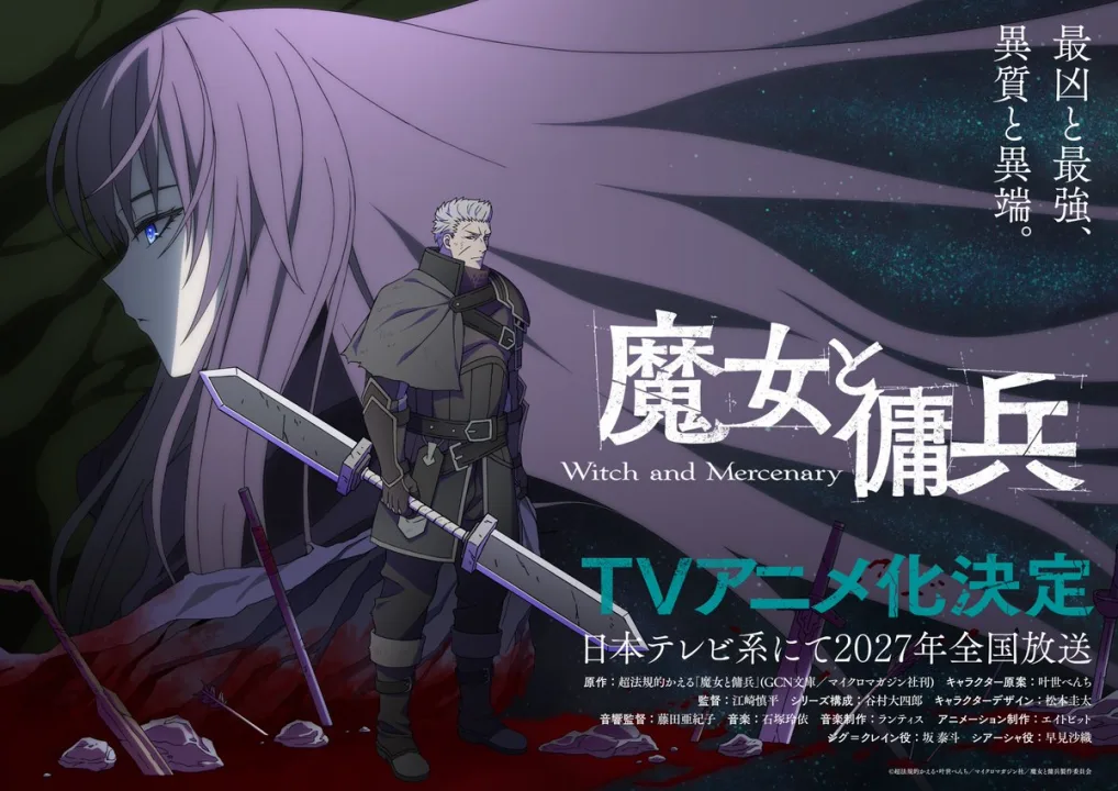 Witch and Mercenary anime