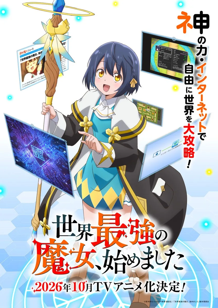 Anime The World's Strongest Witch