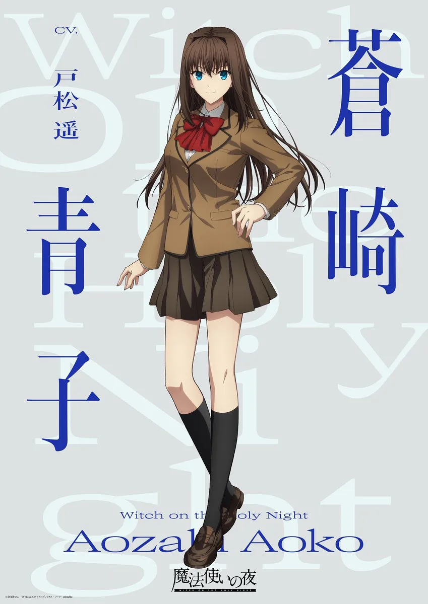 Haruka Tomatsu como Aoko Aozaki