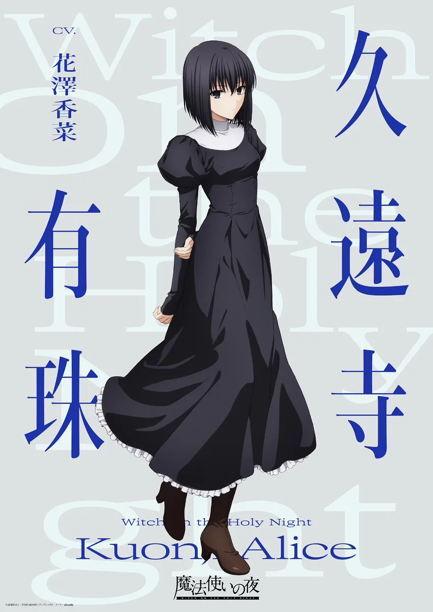 Kana Hanazawa como Alice Kuonji