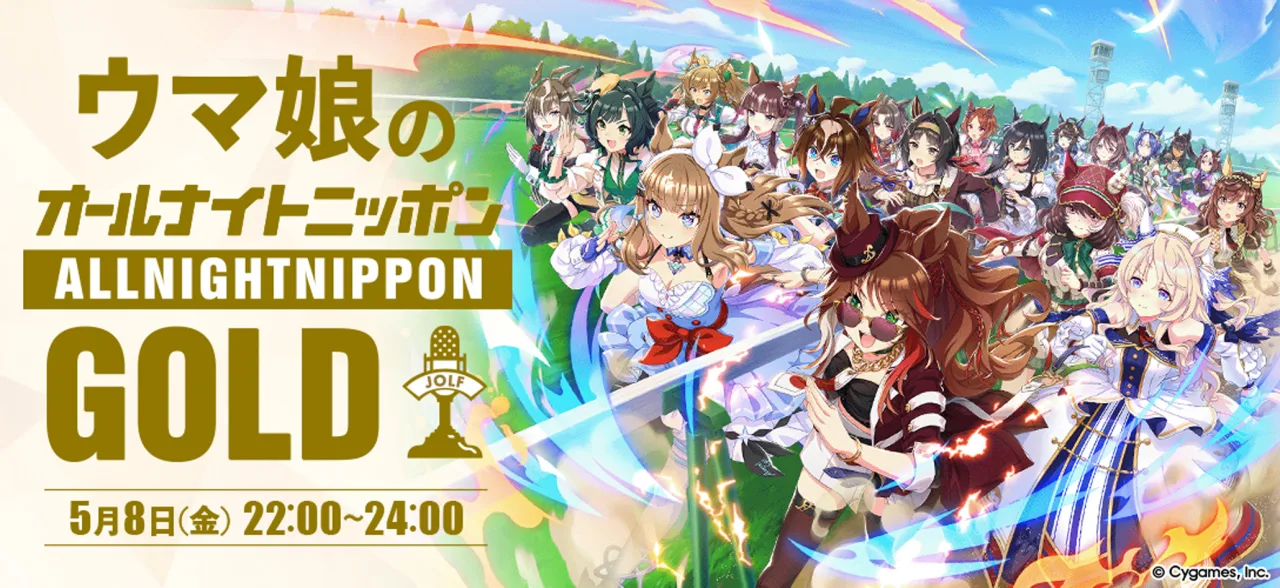 Uma Musume no All Night Nippon GOLD