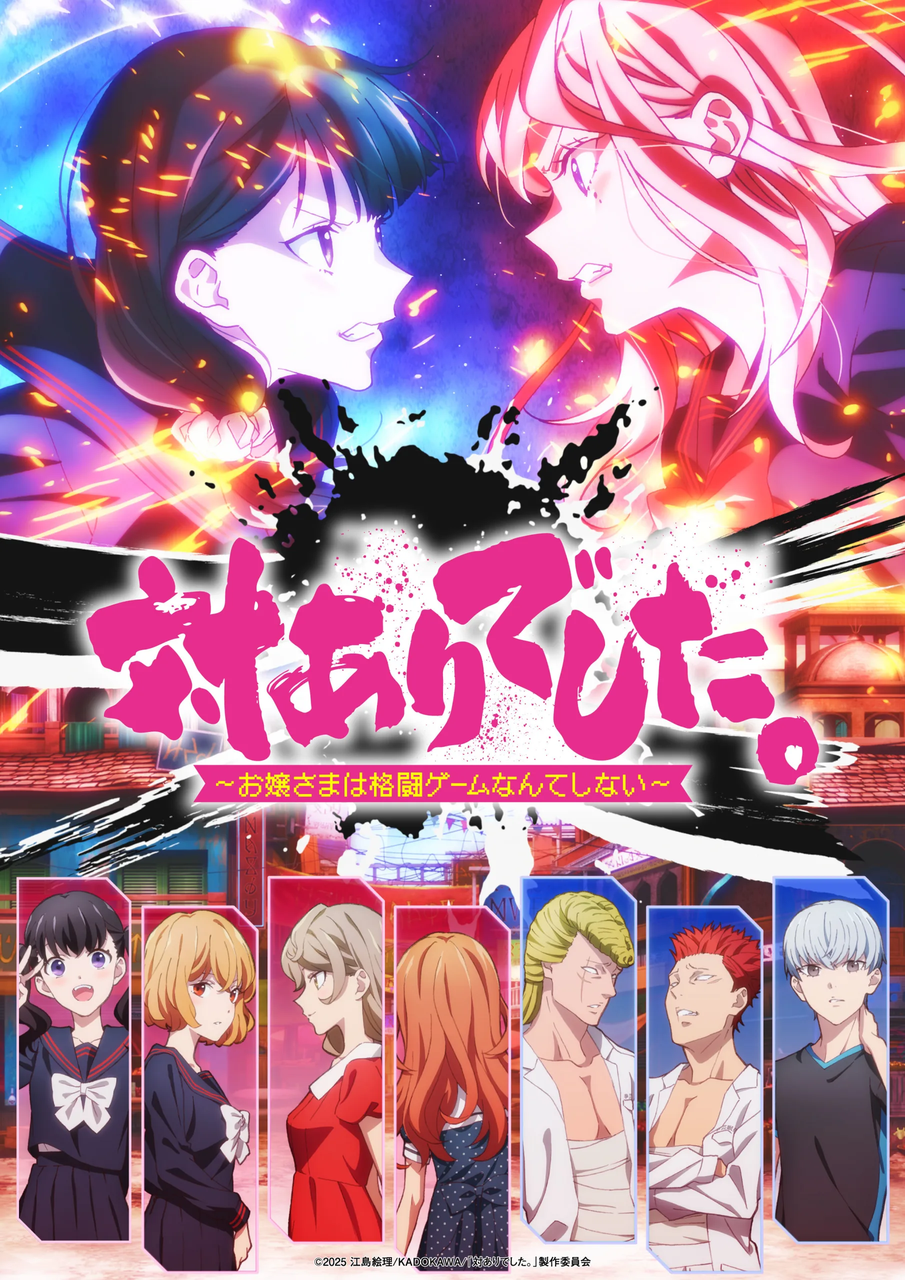 若い女性は格闘ゲームをしない