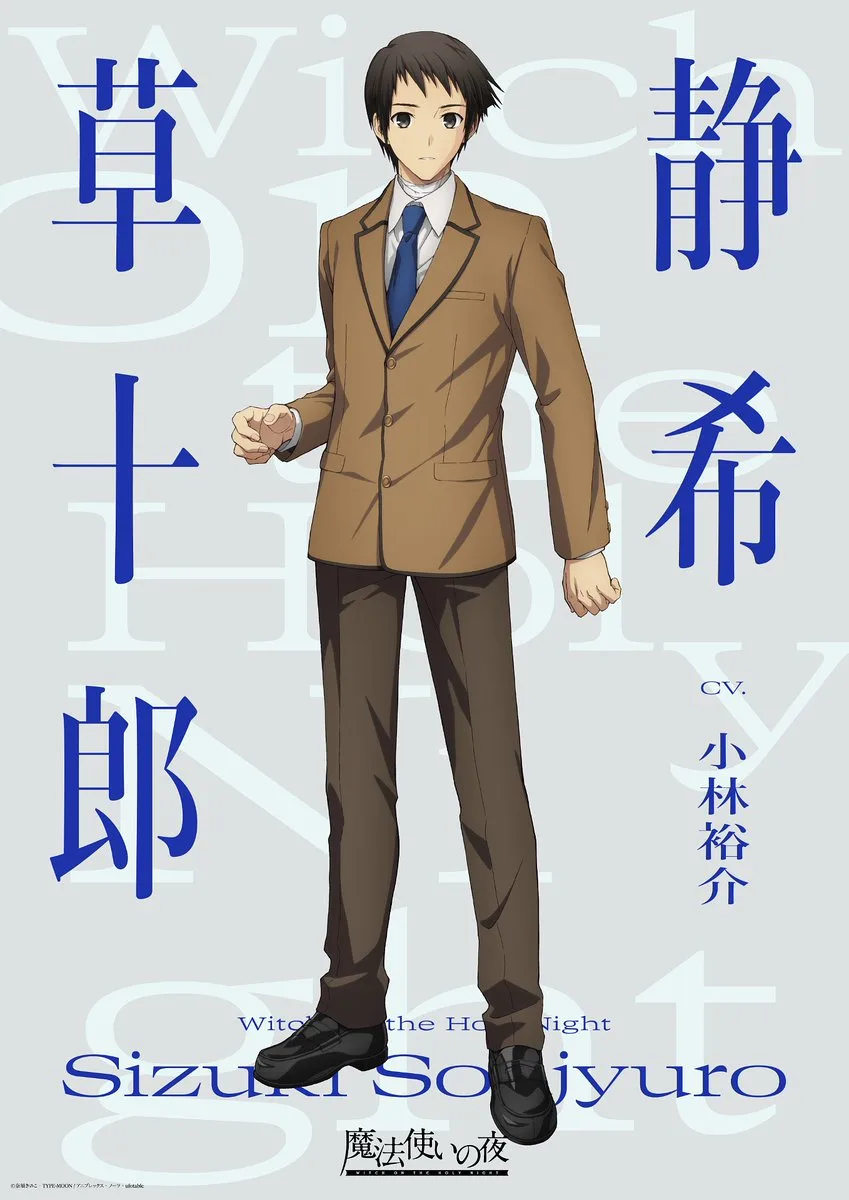 Yūsuke Kobayashi como Soujyuro Sizuki