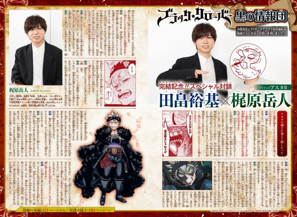Interview with Yuki Tabata discussing Asta's evolution in the manga