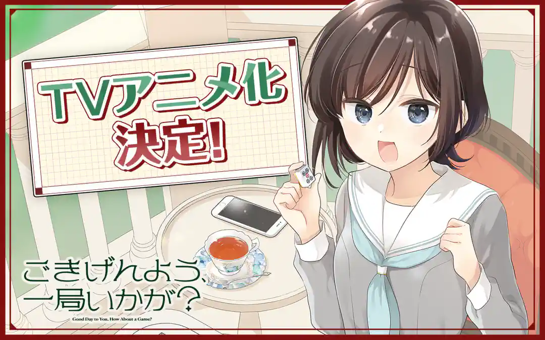 ¿Gokigenyō Ikkyoku Ikaga?