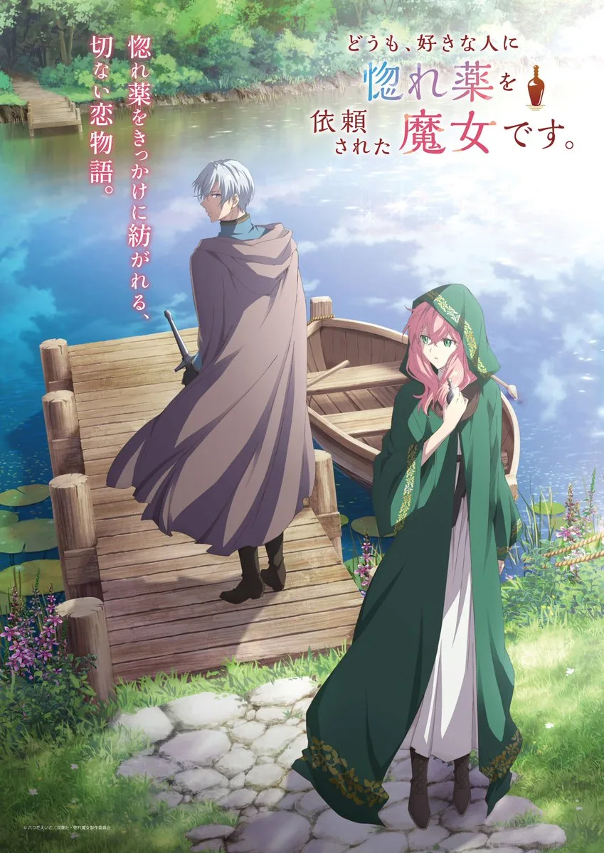 恋に悩む魔女を主人公にしたアニメが、予告編と共に10月に放送開始される。