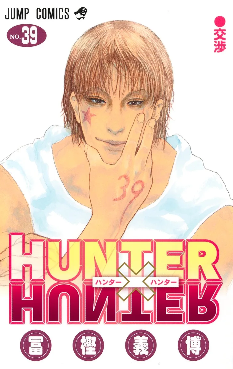 Hisoka volume 39 Hunter x Hunter 