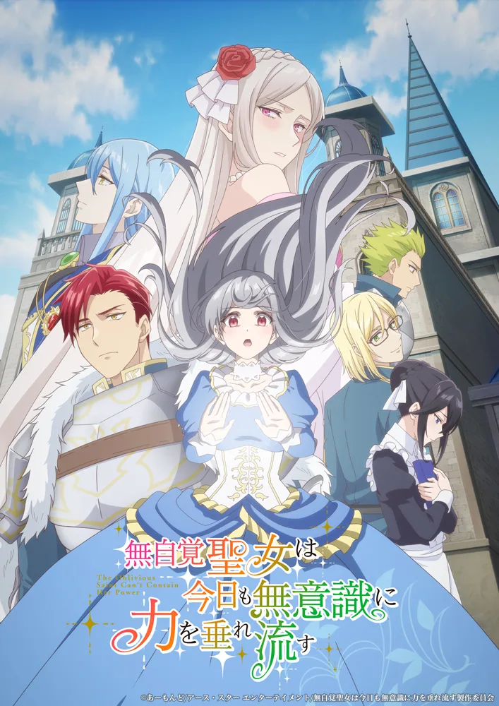 L'anime The Oblivious Saint