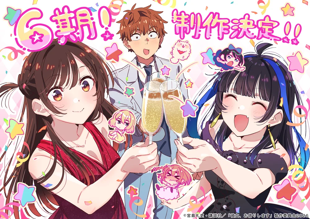 レンタル彼女