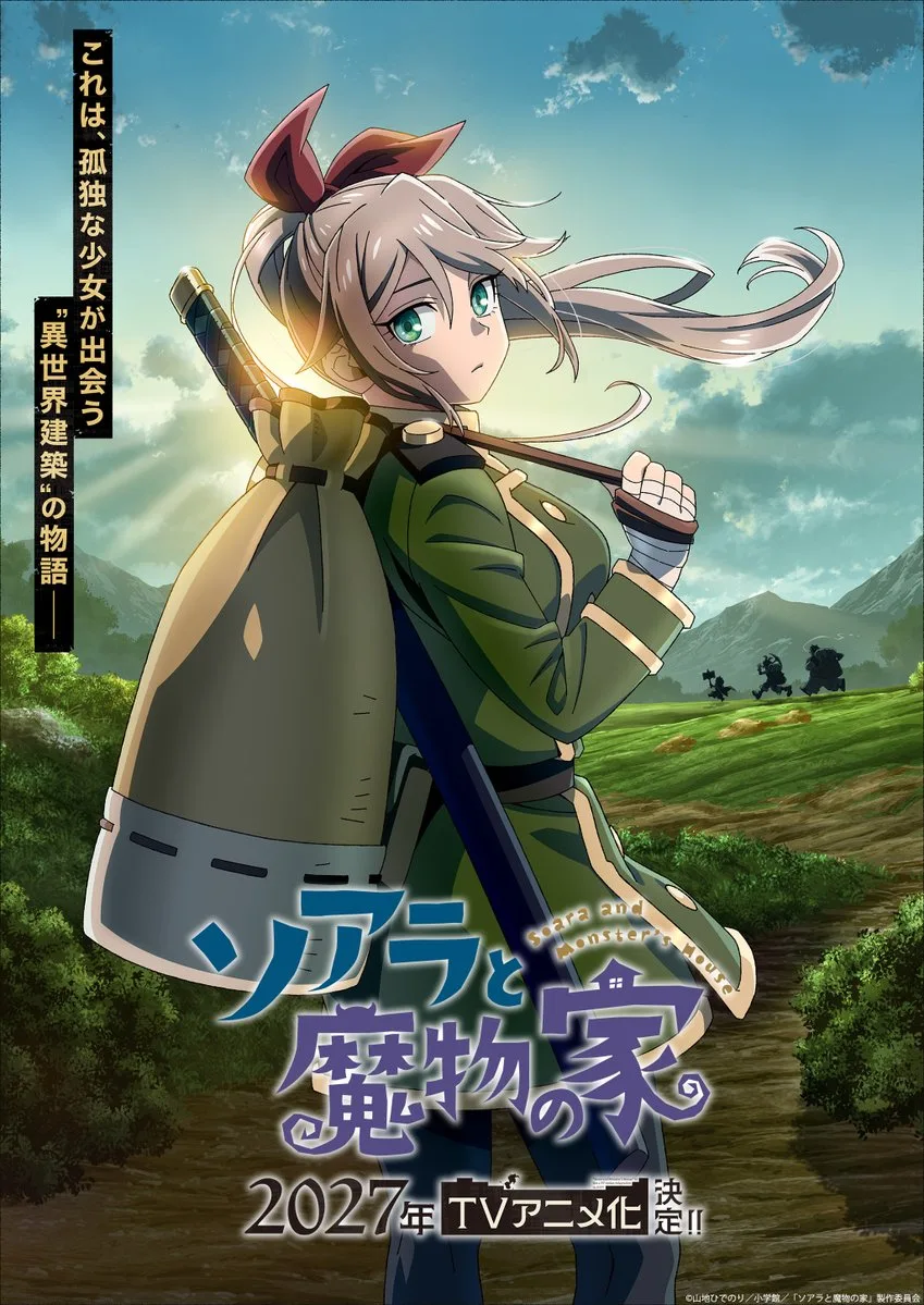Hidenori Yamaji's Soara and the House