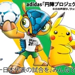 Pikachu akan menjadi maskot Jepang di Piala Dunia